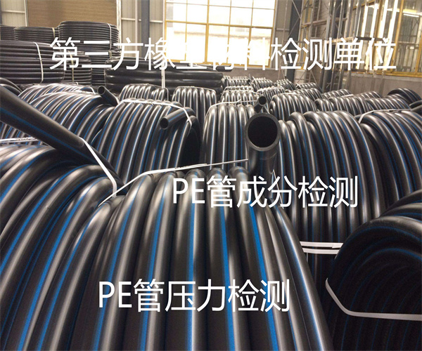 PE管质量检测 PE给水管水压试验