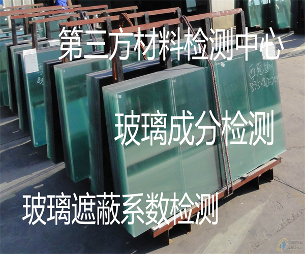 玻璃质量检测标准 玻璃透光率检测
