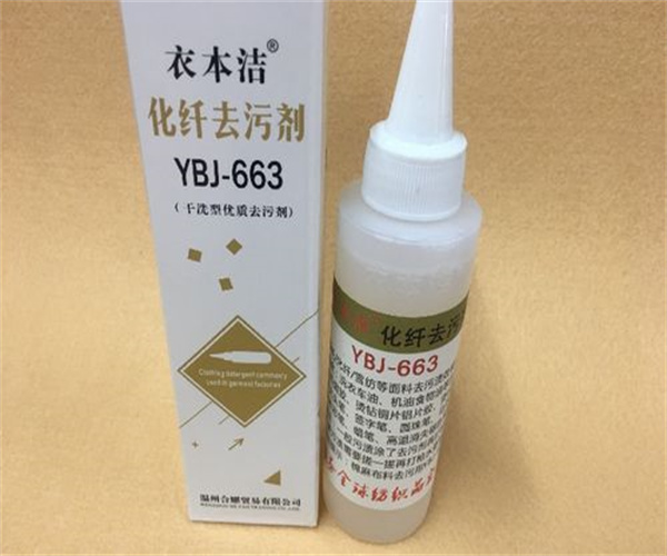 工业去污剂有效成分检测 去污剂ROHS检测